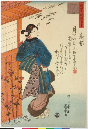 歌川国芳: Usugumo 薄雲 / Nazorae Genji kyokun zue 准源氏教訓図会 (Illustrations of Moral Conduct Compared with the Chapters of the Genji) - 大英博物館