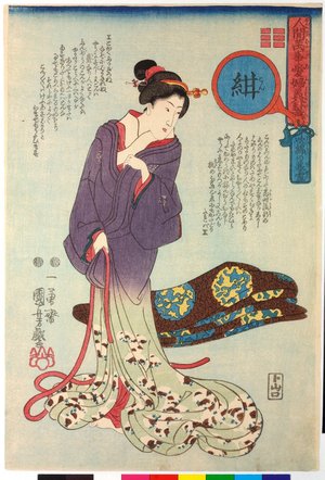 Utagawa Kuniyoshi: Kun: Suiwata no bosetsu 紺,吹綿の暮雪 (Blue: Twilight Snowfall at Suiwata) / Ningen banji afumi hakkei 人間萬事愛婦美八景 (Incidents of Everyday Life Compared to the Eight Views and Eight Trigrams) - British Museum