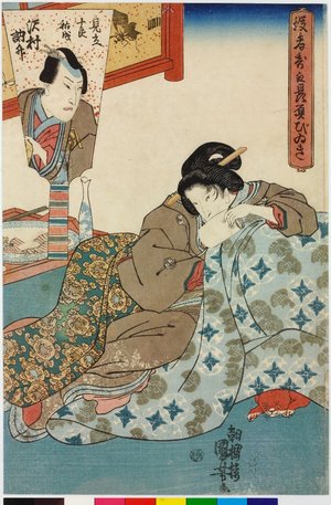 Utagawa Kuniyoshi: Yakusha kidori hikibiki 役者？ (Index of Favorite Actors Showing Off) - British Museum