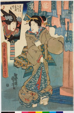 Utagawa Kuniyoshi: Yakusha kidori hikibiki (Index of Favorite Actors Showing Off) - British Museum