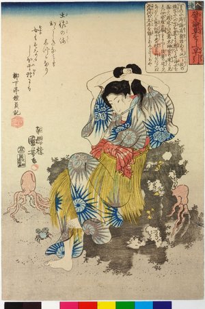 歌川国芳: He へ (No. 6) / Tatoe-gusa oshie hayabiki 譬諭草をしえ早引 (Instructive Index of All Sorts of Proverbs) - 大英博物館