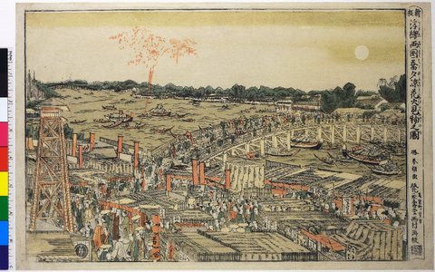 Katsushika Hokusai: Ryogoku-bashi yu-suzumi hanabi kenbutsu no zu (View of Fireworks in the Cool of the Evening at Ryogoku Bridge) / Shinpan Uki-e - British Museum