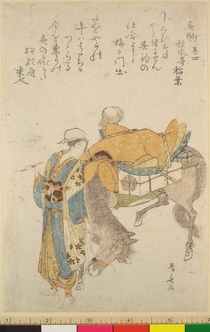 Ryuryukyo Shinsai: Haru-goma - British Museum