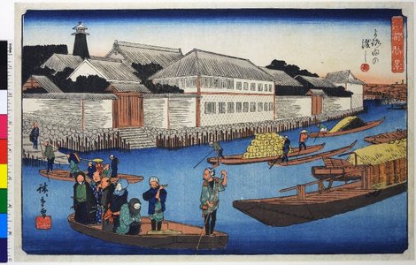 Utagawa Hiroshige: Yoroi no watashi よロゐの渡し (Crossing the Yoroi Waterway) / Koto shokei 江都勝景 (Splendid Views of the River Capital) - British Museum