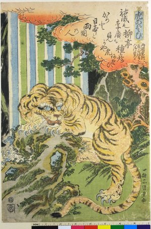 Utagawa Kunisada: Tora no asobi - British Museum