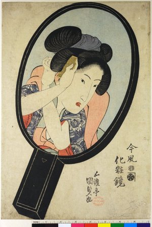 Utagawa Kunisada, 歌川国貞 (Utagawa Kunisada (歌川国貞 Toyokuni III))による浮世絵「Kinfu Kesho Kagami」