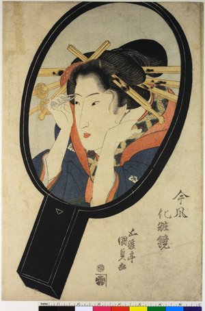 Utagawa Kunisada: Kinfu kesho kagami - British Museum