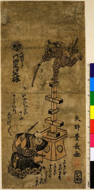 Amano Toyonaga: surimono - 大英博物館