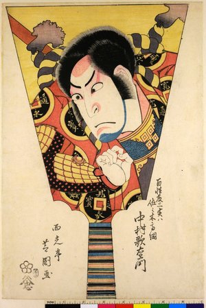 Saikotei Shibakuni: - British Museum