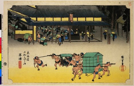 Utagawa Hiroshige: No 53 Kusatsu meibutsu tateba / Tokaido Gojusan-tsugi no uchi - British Museum