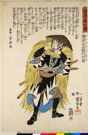 Utagawa Kuniyoshi: No 20 / Seichu Gishi Den - British Museum