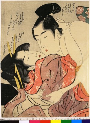 Chokosai Eisho: Fumi no kiyogaki 文の清書き (Clean Draft of a Letter) - British Museum