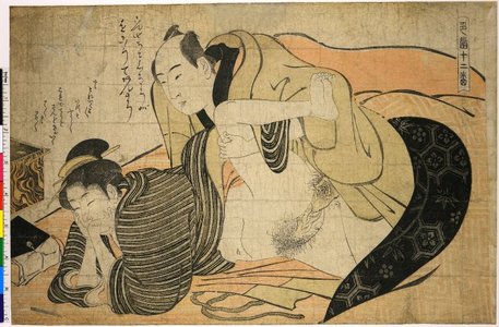 鳥居清長: Shikido juniban - 大英博物館