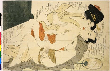 Japanischer Druck "No.7 (Higashioji) / Komachi-biki (Tugging Komachi)" von Kitagawa Utamaro, 喜多川歌麿 (Kitagawa Utamaro (喜多川歌麿))