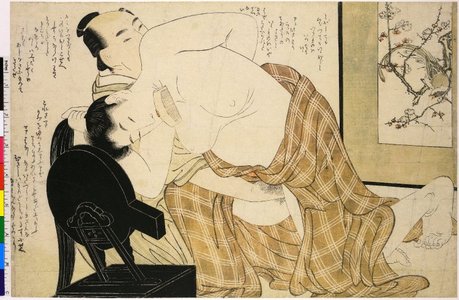 Kitagawa Utamaro: No.12 (Higashioji) / Komachi-biki (Tugging Komachi) - British Museum