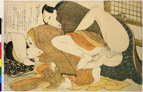 Kitagawa Utamaro: No.5 (Higashioji) / Komachi-biki (Tugging Komachi) - British Museum