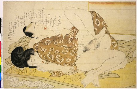 Kitagawa Utamaro: No.2 (Higashioji) / Komachi-biki (Tugging Komachi) - British Museum