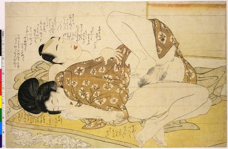 Estampe japonaise "No.2 (Higashioji) / Komachi-biki (Tugging Komachi)" par Kitagawa Utamaro, 喜多川歌麿 (Kitagawa Utamaro (喜多川歌麿))