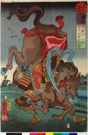 Utagawa Kuniyoshi: Uma 午 (Horse) / Eiyu Yamato junishi 英雄大倭十二支 (Japanese Heroes for the Twelve Signs) - British Museum