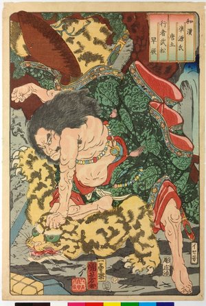 Utagawa Kuniyoshi: Sawarabi 早蕨 (Early Ferns) / Waken nazorae Genji 和漢准源氏 (Japanese and Chinese Comparisons for the Chapters of the Genji) - British Museum