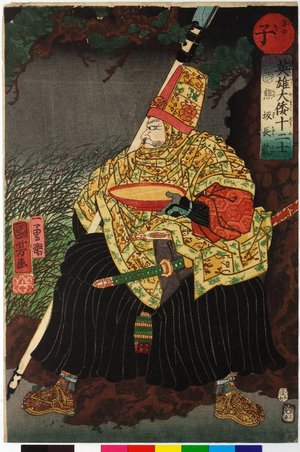 Japanese Print "Ne 子 (Rat) / Eiyu Yamato junishi 英雄大倭十二支 (Japanese Heroes for the Twelve Signs)" by Utagawa Kuniyoshi, 歌川国芳 (Utagawa Kuniyoshi (歌川国芳))