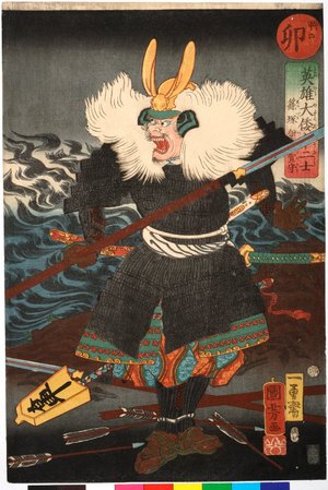 Utagawa Kuniyoshi: U 卯 (Hare) / Eiyu Yamato junishi 英雄大倭十二支 (Japanese Heroes for the Twelve Signs) - British Museum