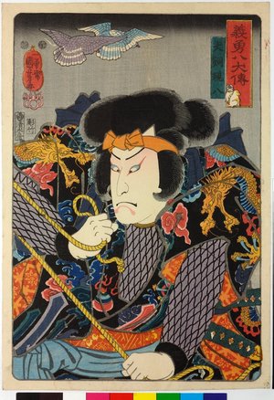Utagawa Kuniyoshi: Inukai Kenpachi 犬飼現八 / Giyu Hakkenden 義勇八犬傳 (Loyal Heroes of the Hakkenden) - British Museum