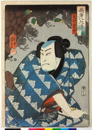 Utagawa Kuniyoshi: Inugawa Sosuke 犬川荘介 / Giyu Hakkenden 義勇八犬傳 (Loyal Heroes of the Hakkenden) - British Museum