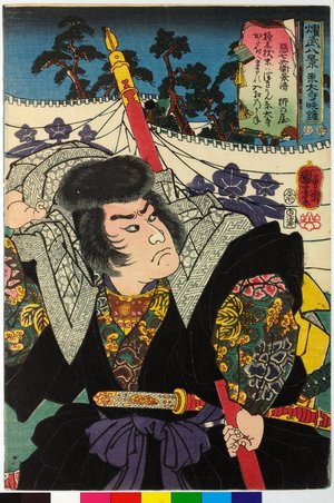 Utagawa Kuniyoshi: Todaiji bansho 東大寺晩鐘 (Evening Bell at Todaiji Temple) / Yobu hakkei 燿武八景 (Military Brilliance of the Eight Views) - British Museum
