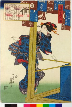 Utagawa Kuniyoshi: Shin 仁 (Good Faith) / Teiso chiyo no kagami 貞操チ代の鑑 (Mirror of Eternal Feminine Beauty) - British Museum