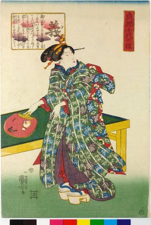 Utagawa Kuniyoshi: Gi 義 (Loyalty) / Teiso chiyo no kagami 貞操チ代の鑑 (Mirror of Eternal Feminine Beauty) - British Museum
