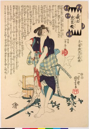 Utagawa Kuniyoshi: Yato Yomoshichi Norikane 矢當與茂七教兼 / Gishi chushin kagami 義士忠臣鑑 (Mirror of the Faithful Samurai and Loyal Retainers) - British Museum
