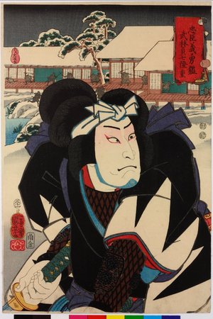 Utagawa Kuniyoshi: Takebayashi Sadashichi Takashige 武林貞七隆重 / Chushin giiyu kagami 忠臣義勇鑑 (Mirror of Loyalty and Courage) - British Museum