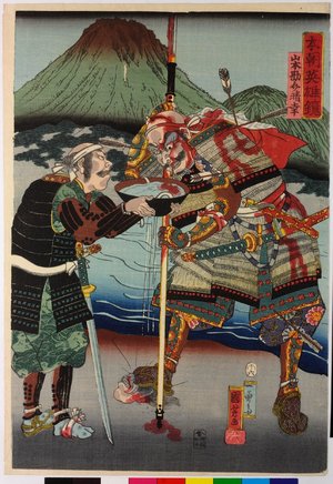 Utagawa Kuniyoshi: Yamamoto Kansuke Haruyuki 山本勘介晴幸 / Honcho eiyu kagami 本朝英雄鏡 (Mirror of Our Country's Heroes) - British Museum