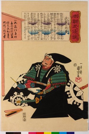 Utagawa Kuniyoshi: Musashibo Benkei 武蔵坊辨慶 / Honcho buyu kagami 本朝武優鏡 (Mirror of Our Country's Military Elegance) - British Museum