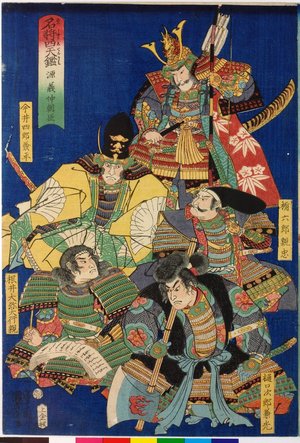 歌川国芳: Minamoto no Yoshinaka ason 源義仲朝臣 / Meisho shiten kagami 名將四天鑑 (Mirror of the Quarters of Retainers of Famous Generals) - 大英博物館