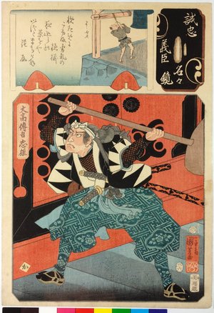Utagawa Kuniyoshi: No. 14 Otaka Dengo Tadao 大高傳吾忠雄 / Seichu gishin meimei kagami 誠忠義臣名々鏡 (Mirror of the True Loyalty of the Faithful Retainers, Individually) - British Museum