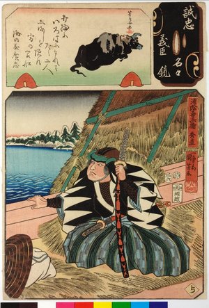 Utagawa Kuniyoshi: Seichu gishin meimei kagami 誠忠義臣名々鏡 (Mirror of the True Loyalty of the Faithful Retainers, Individually) - British Museum