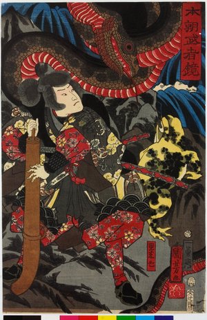 Utagawa Kuniyoshi: Honcho musha kagami 本朝武者鏡 (Mirror of Warriors of Our Country) - British Museum