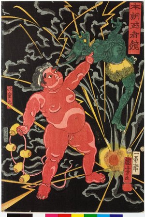 Japanese Print "Honcho musha kagami 本朝武者鏡 (Mirror of Warriors of Our Country)" by Utagawa Kuniyoshi, 歌川国芳 (Utagawa Kuniyoshi (歌川国芳))