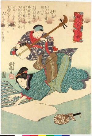 Japanese Print "Shidate 仕立 (Sewing kimono) / Fujin tewaza kagami 婦人手わざ鏡 (Mirror of Women's Tasks)" by Utagawa Kuniyoshi, 歌川国芳 (Utagawa Kuniyoshi (歌川国芳))