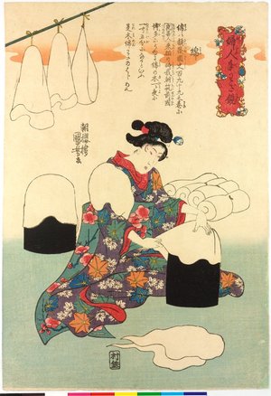 Japanese Print "Wata 綿 (Shaping cotton) / Fujin tewaza kagami 婦人手わざ鏡 (Mirror of Women's Tasks)" by Utagawa Kuniyoshi, 歌川国芳 (Utagawa Kuniyoshi (歌川国芳))