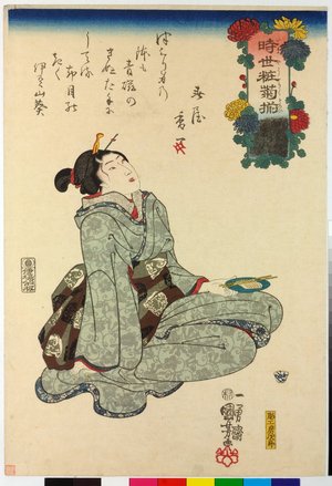 Utagawa Kuniyoshi: Imayo kikizoroi 時世粧菊揃 (Modern Chrysanthemum Varieties) - British Museum