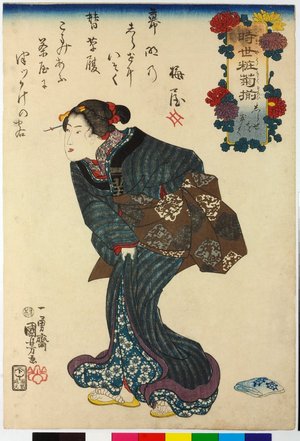 Utagawa Kuniyoshi: Shirase o kiku しらせをきく (Listening to an announcement) / Imayo kikizoroi 時世粧菊揃 (Modern Chrysanthemum Varieties) - British Museum