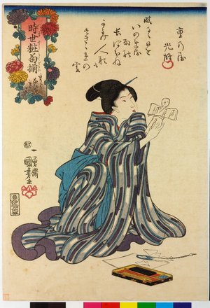 Utagawa Kuniyoshi: Mashinai ga kiku ましないがきく / Imayo kikizoroi 時世粧菊揃 (Modern Chrysanthemum Varieties) - British Museum