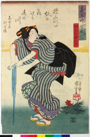 Utagawa Kuniyoshi: Bigyoku imayo fuzoku 美玉時世風俗 (Modern Fashionable Beautiful Gems) - British Museum