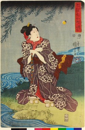 Utagawa Kuniyoshi: Sekidera せきでら (Sekidera Komachi) / Imayo nana Komachi 今様七小町 (Modern Seven Komachi) - British Museum