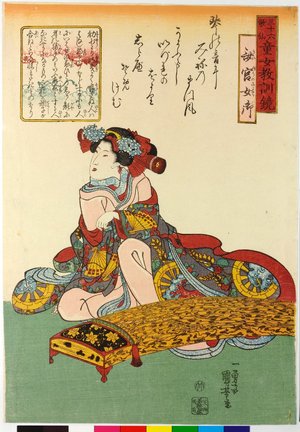 Utagawa Kuniyoshi: Saigu no Nyogo 歳宮女御 / Sanju-rokkasen dojo kyokun kagami 三十六歌仙童女教訓鑑 (Thirty-six Immortals of Poetry: Mirror of Ethics for Girls) - British Museum