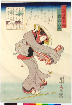 Utagawa Kuniyoshi: Sarumaru-dayu 猿丸太夫 / Sanju-rokkasen dojo kyokun kagami 三十六歌仙童女教訓鑑 (Thirty-six Immortals of Poetry: Mirror of Ethics for Girls) - British Museum