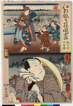 Japanese Print "Koto nishiki imayo kuni zukushi 江都錦今様国盡 (Modern Style Set of the Provinces in Edo Brocade)" by Utagawa Kuniyoshi, 歌川国芳 (Utagawa Kuniyoshi (歌川国芳))